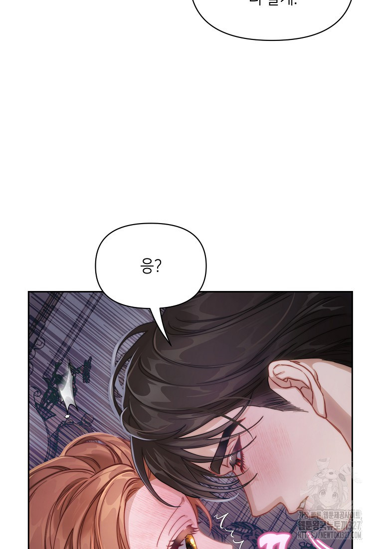 루시아 135화 20