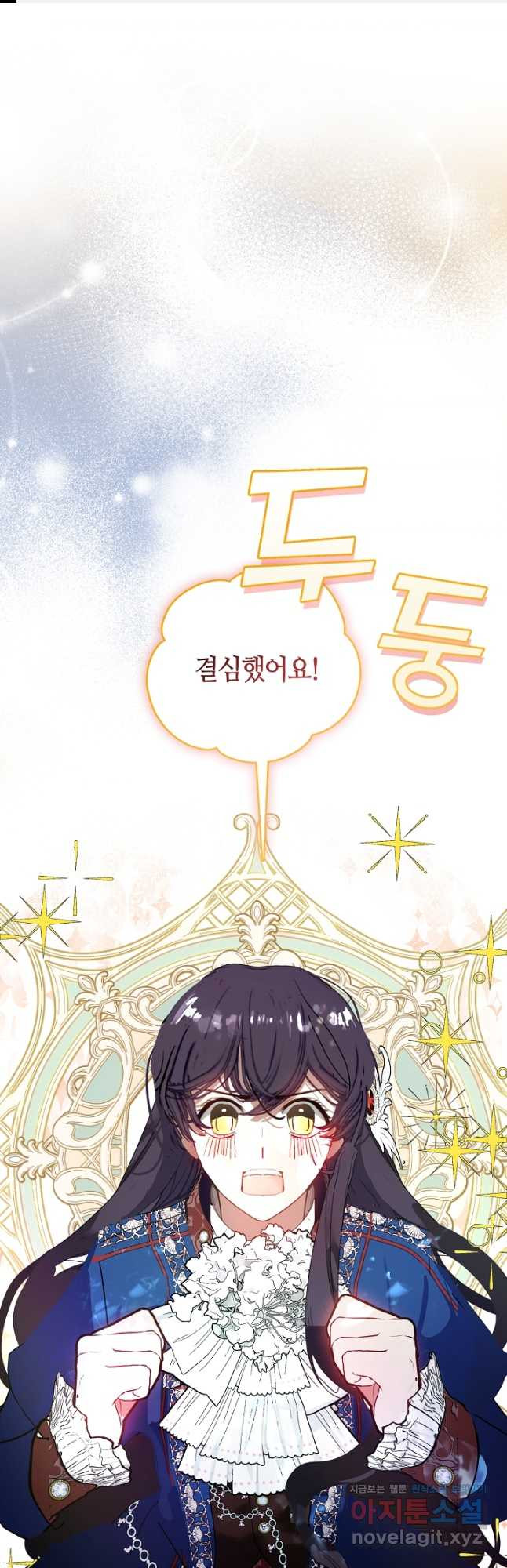 가족들이 나한테 집착한다 외전 18화 1