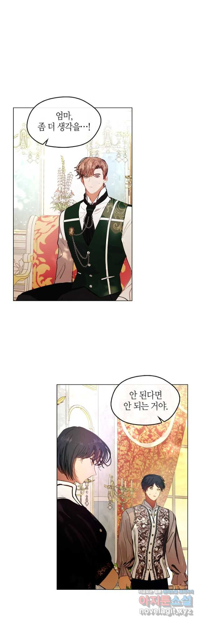 가족들이 나한테 집착한다 외전 18화 7