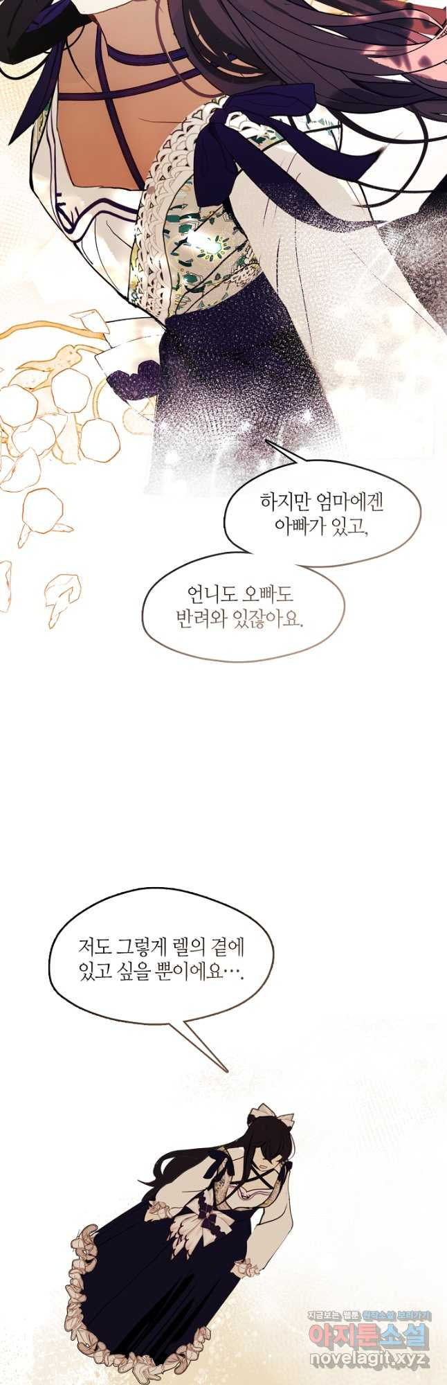 가족들이 나한테 집착한다 외전 18화 12