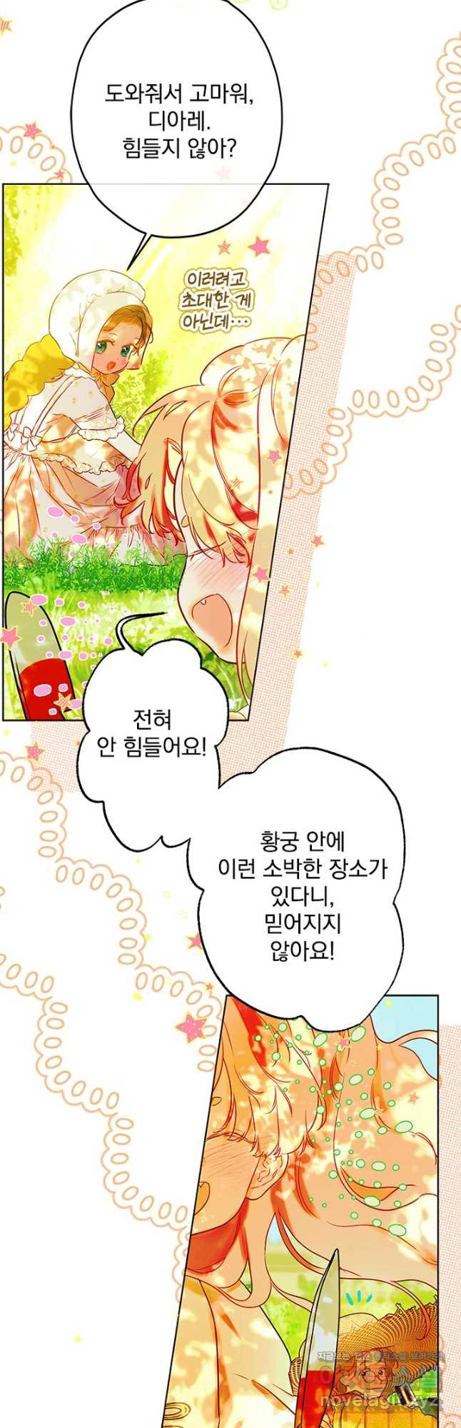 엄마가 계약결혼 했다 53화 2
