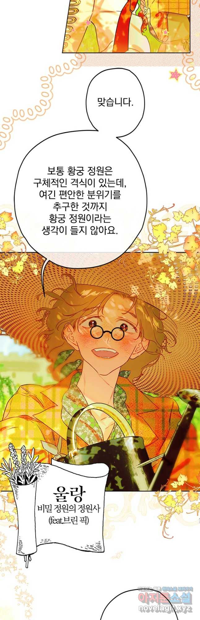 엄마가 계약결혼 했다 53화 3