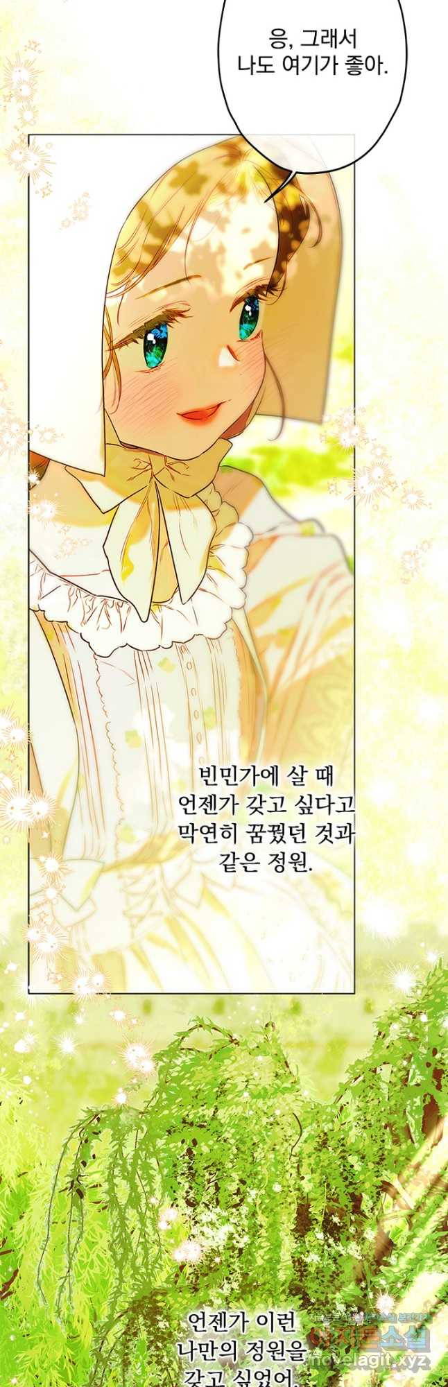 엄마가 계약결혼 했다 53화 4
