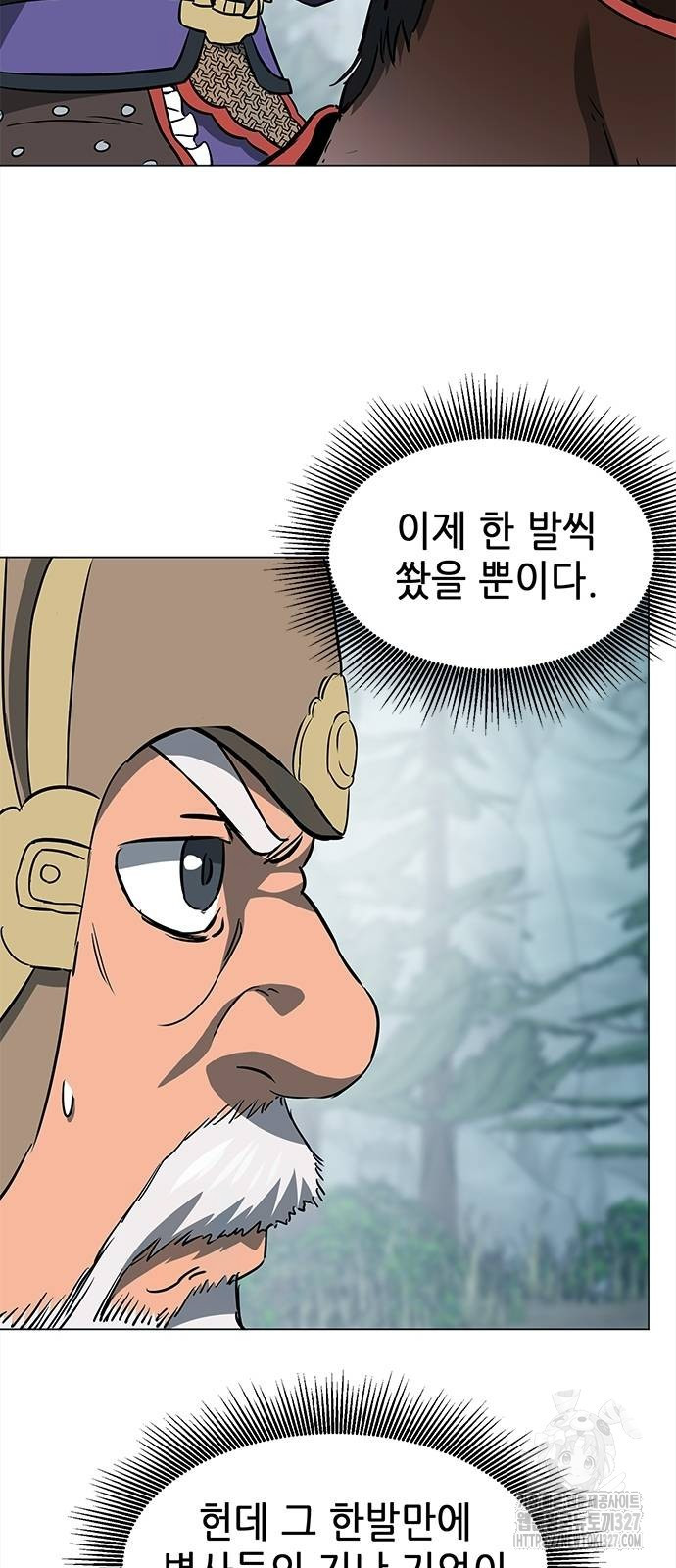 무한 레벨업 in 무림 시즌2 56화 6