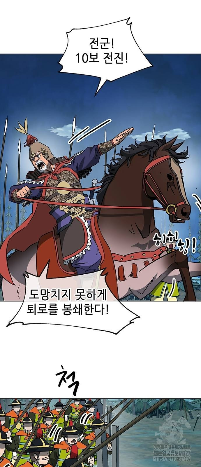 무한 레벨업 in 무림 시즌2 56화 11