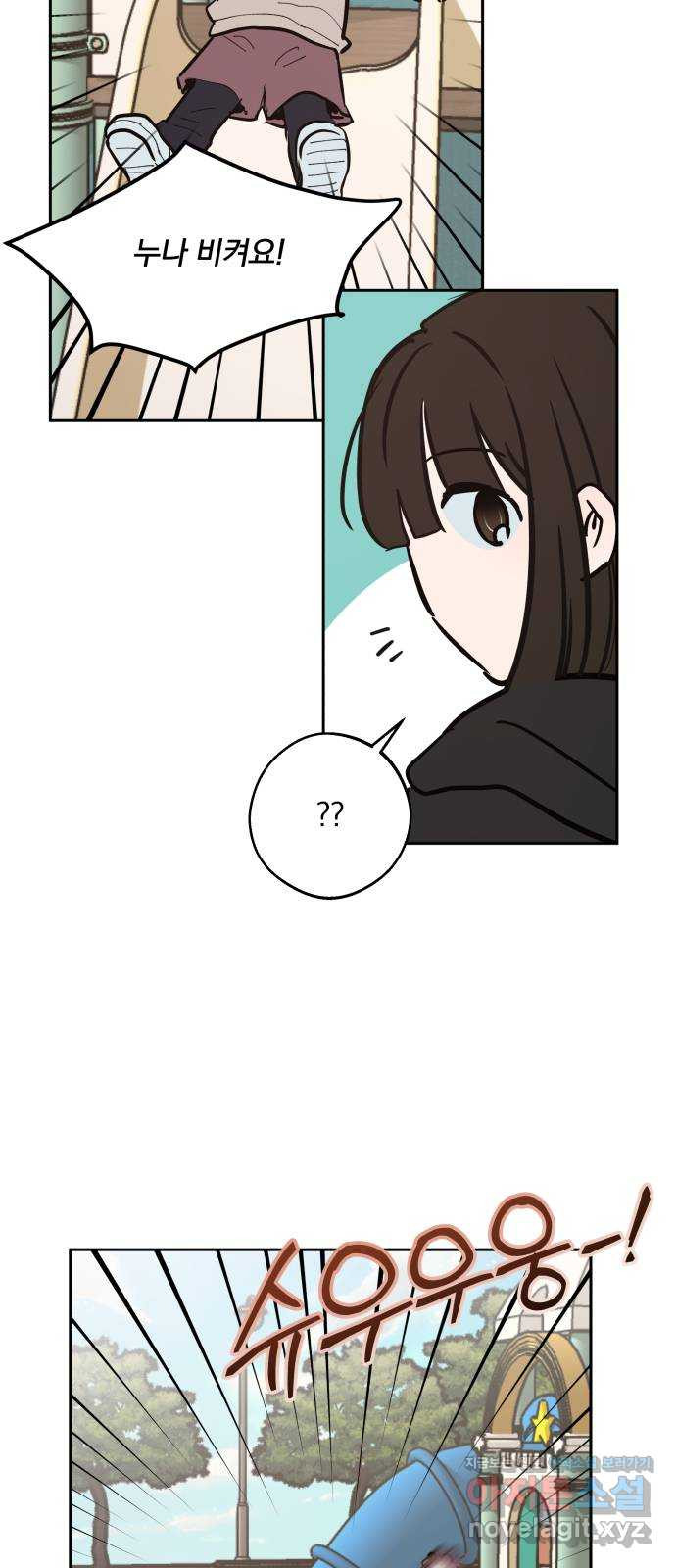 더티드레스 25화 미안해 6