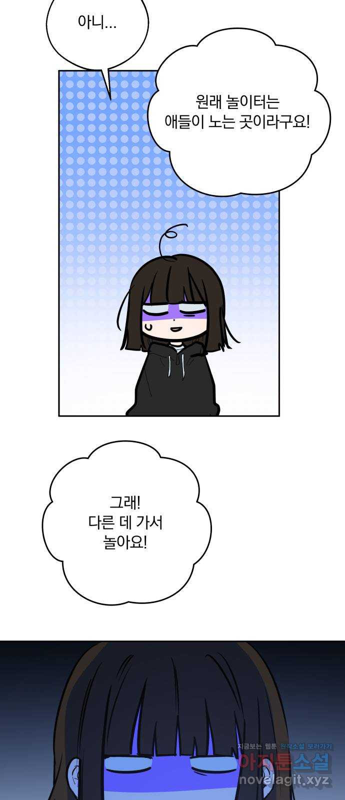더티드레스 25화 미안해 10
