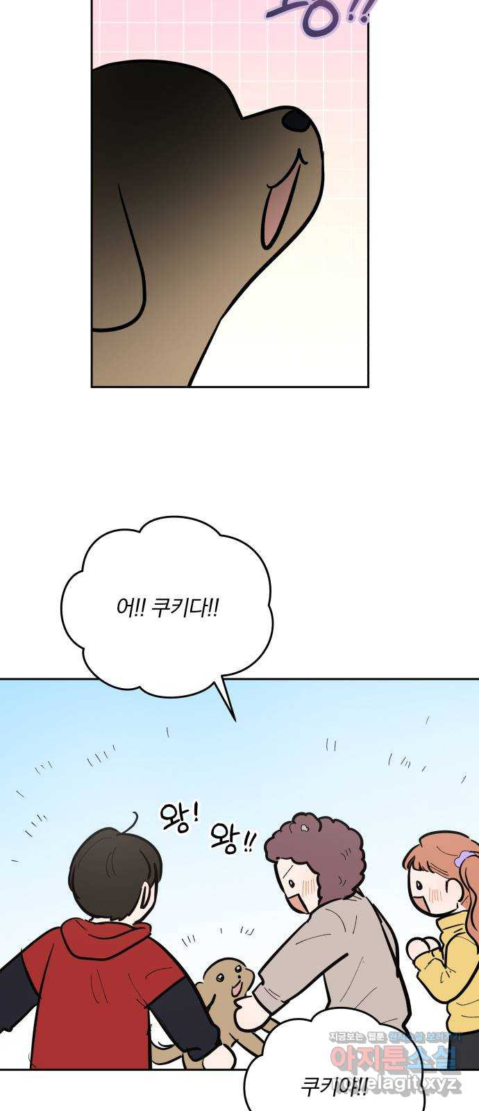 더티드레스 25화 미안해 12