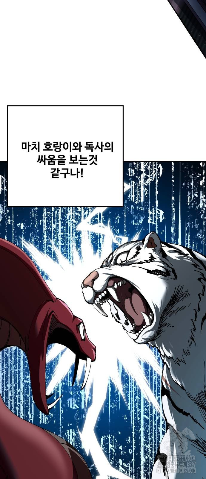 할배무사와 지존 손녀 30화 12