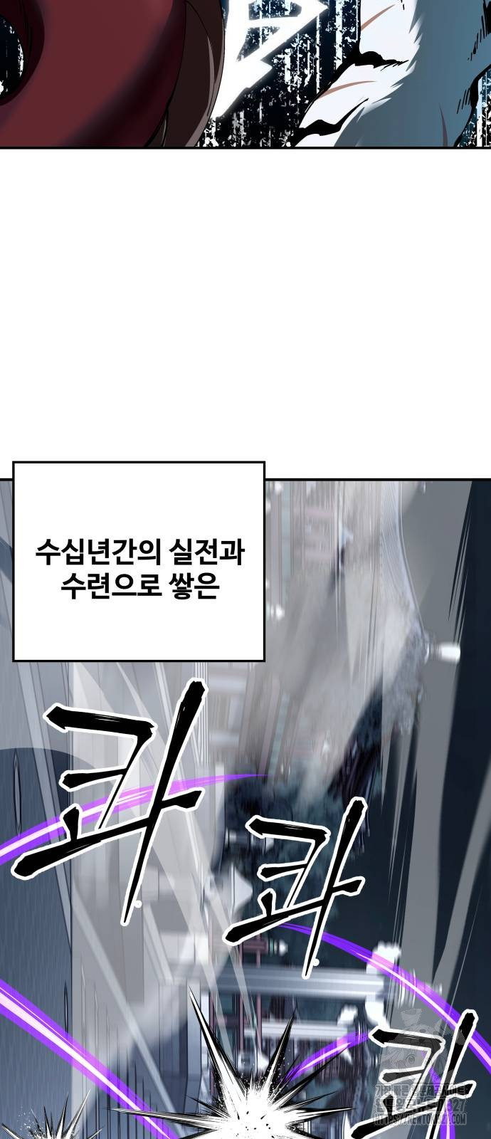 할배무사와 지존 손녀 30화 13