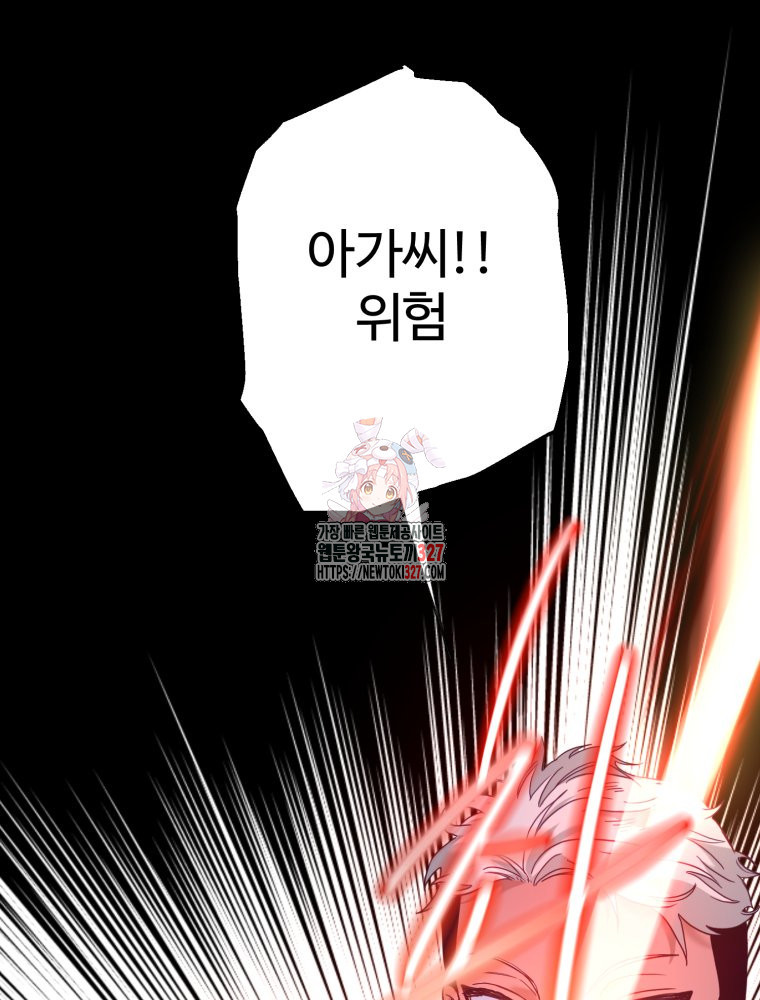 이세계에 무지한 내가 공녀님이 되어버렸다 49화 1
