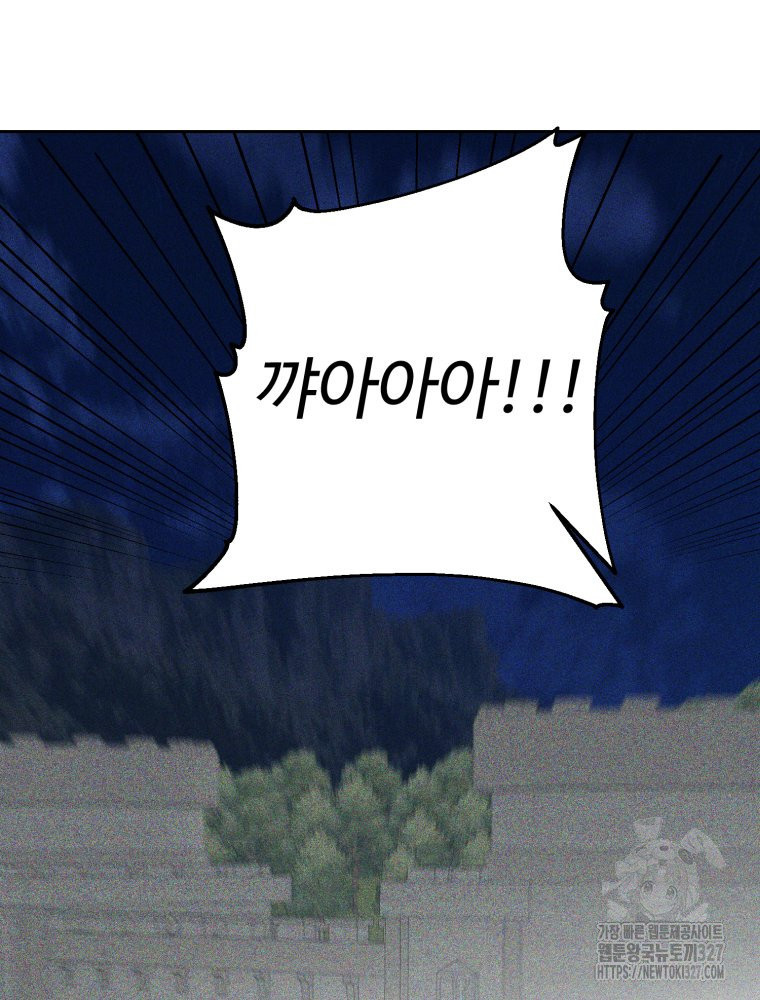 이세계에 무지한 내가 공녀님이 되어버렸다 49화 7