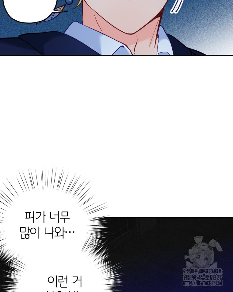 이세계에 무지한 내가 공녀님이 되어버렸다 49화 14