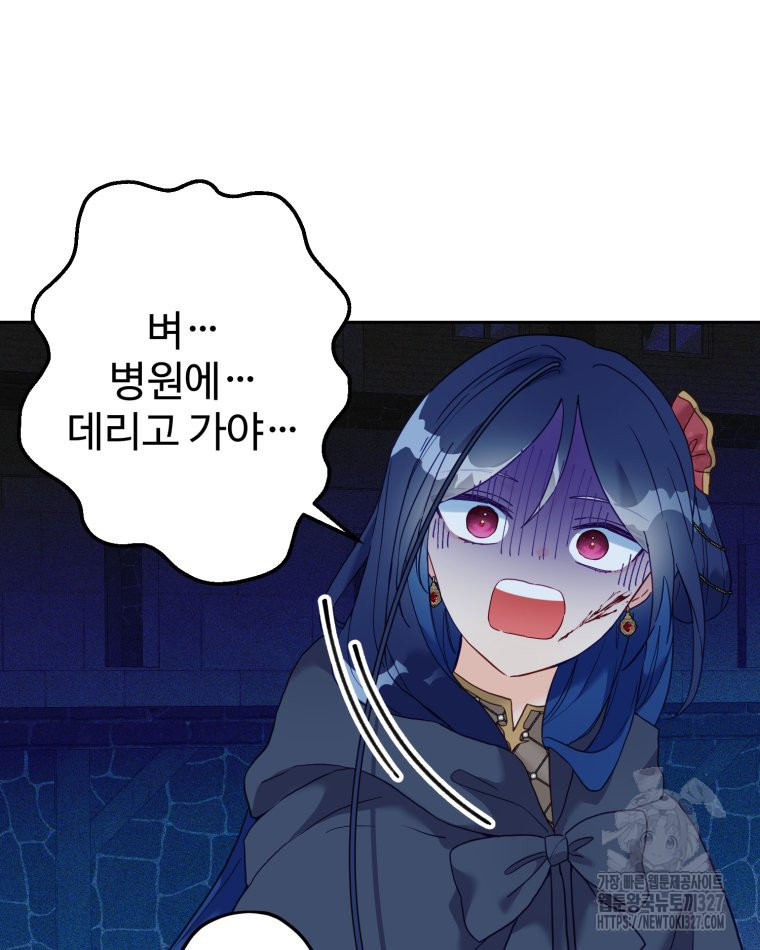 이세계에 무지한 내가 공녀님이 되어버렸다 49화 18