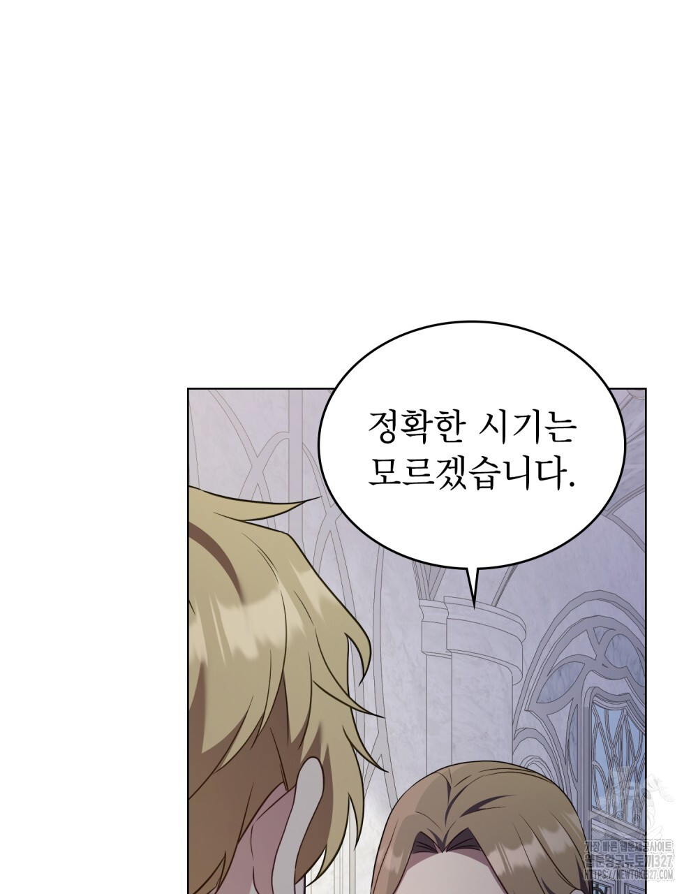 합법적 악역의 사정 72화 4