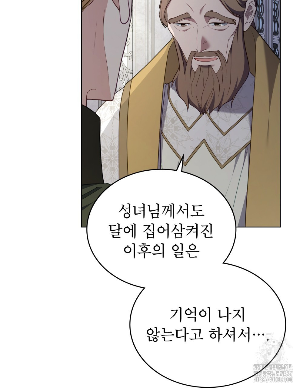 합법적 악역의 사정 72화 5