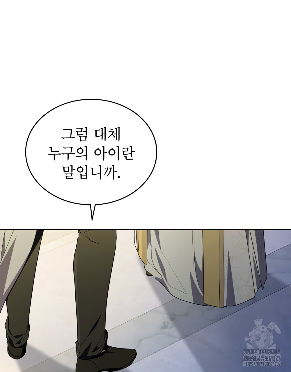 합법적 악역의 사정 72화 6