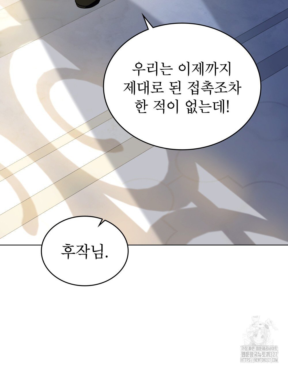 합법적 악역의 사정 72화 7