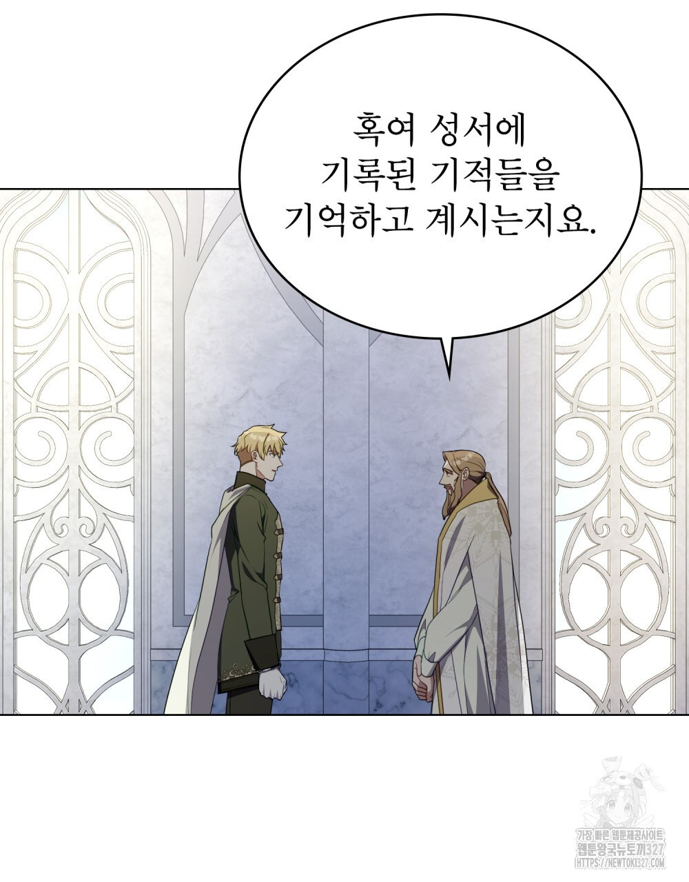 합법적 악역의 사정 72화 8