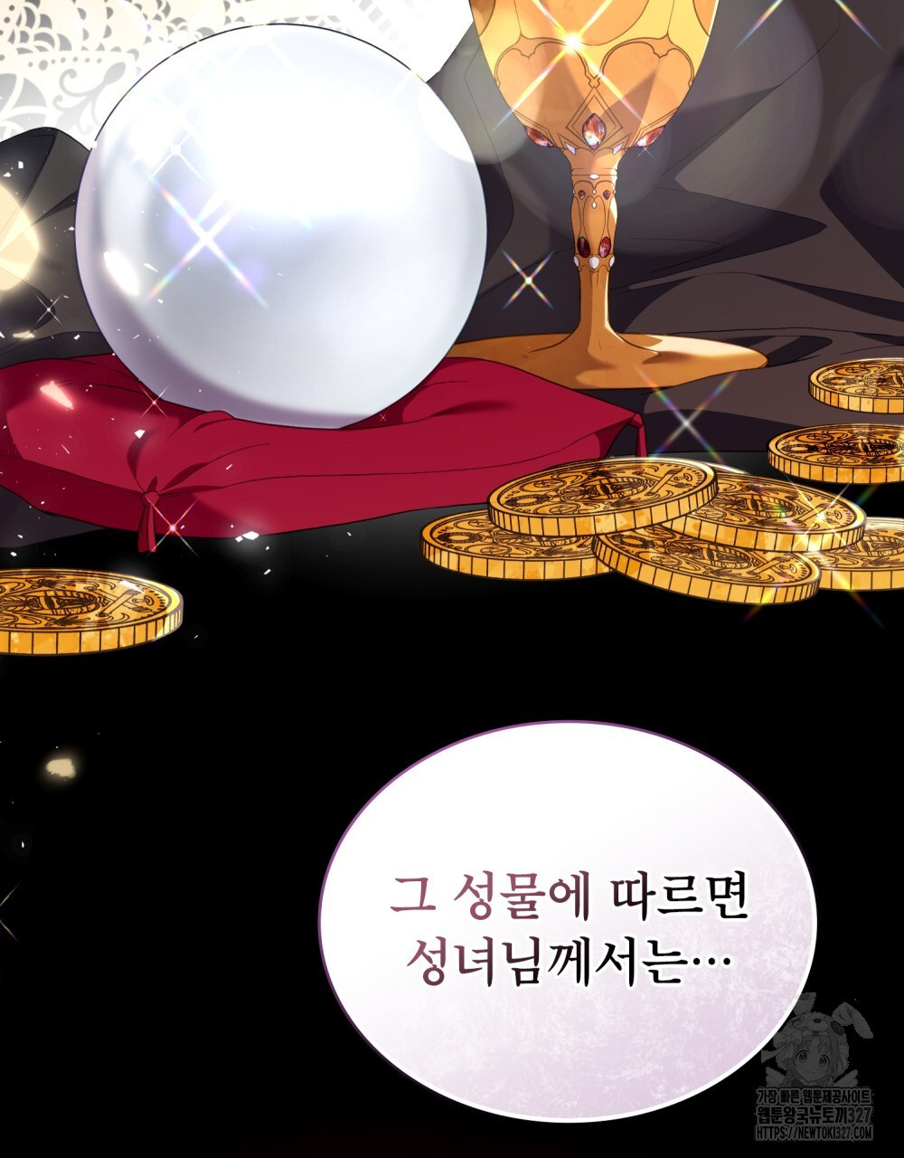 합법적 악역의 사정 72화 19
