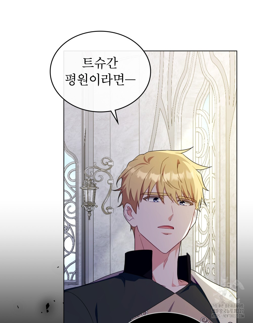 합법적 악역의 사정 72화 22