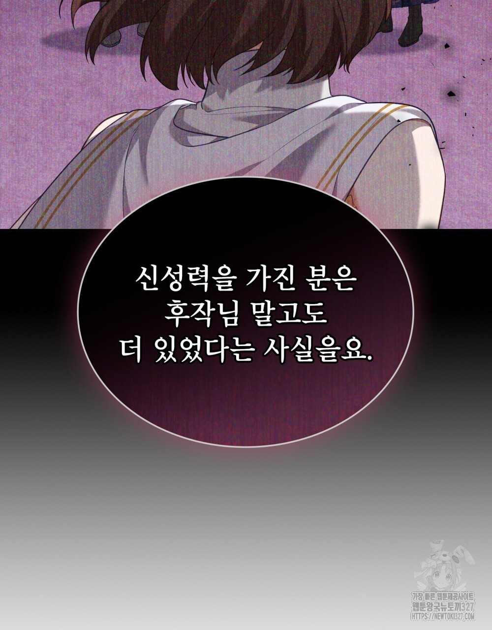 합법적 악역의 사정 72화 25