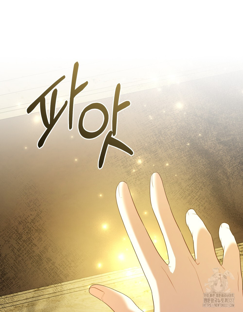 합법적 악역의 사정 72화 35