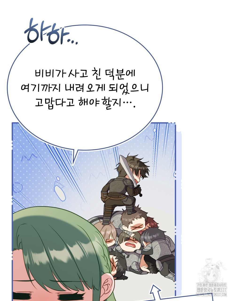 합법적 악역의 사정 72화 38