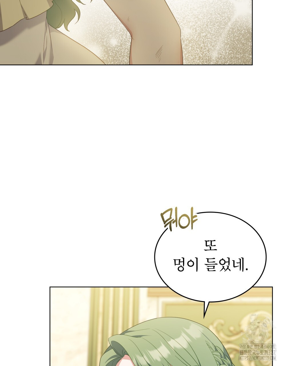 합법적 악역의 사정 72화 41