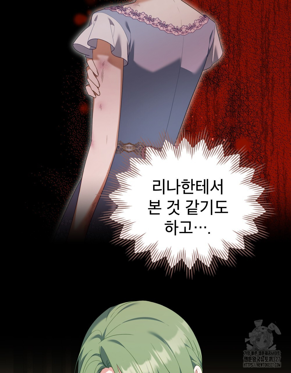 합법적 악역의 사정 72화 45