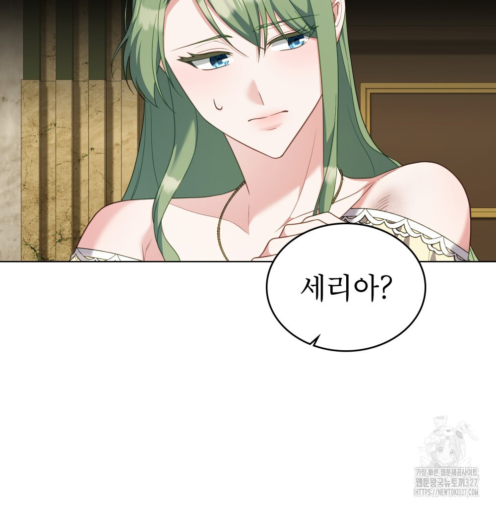 합법적 악역의 사정 72화 46