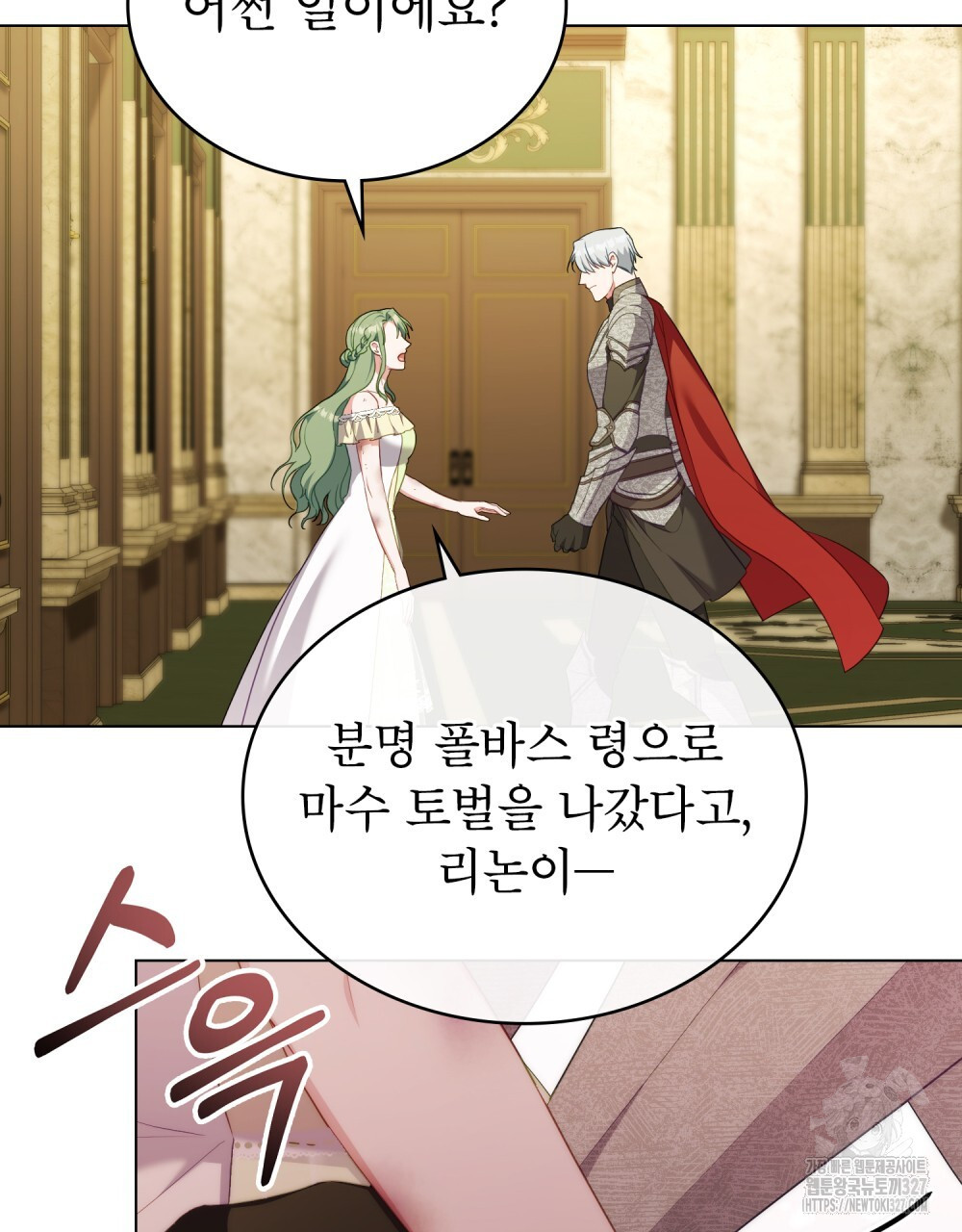합법적 악역의 사정 72화 50