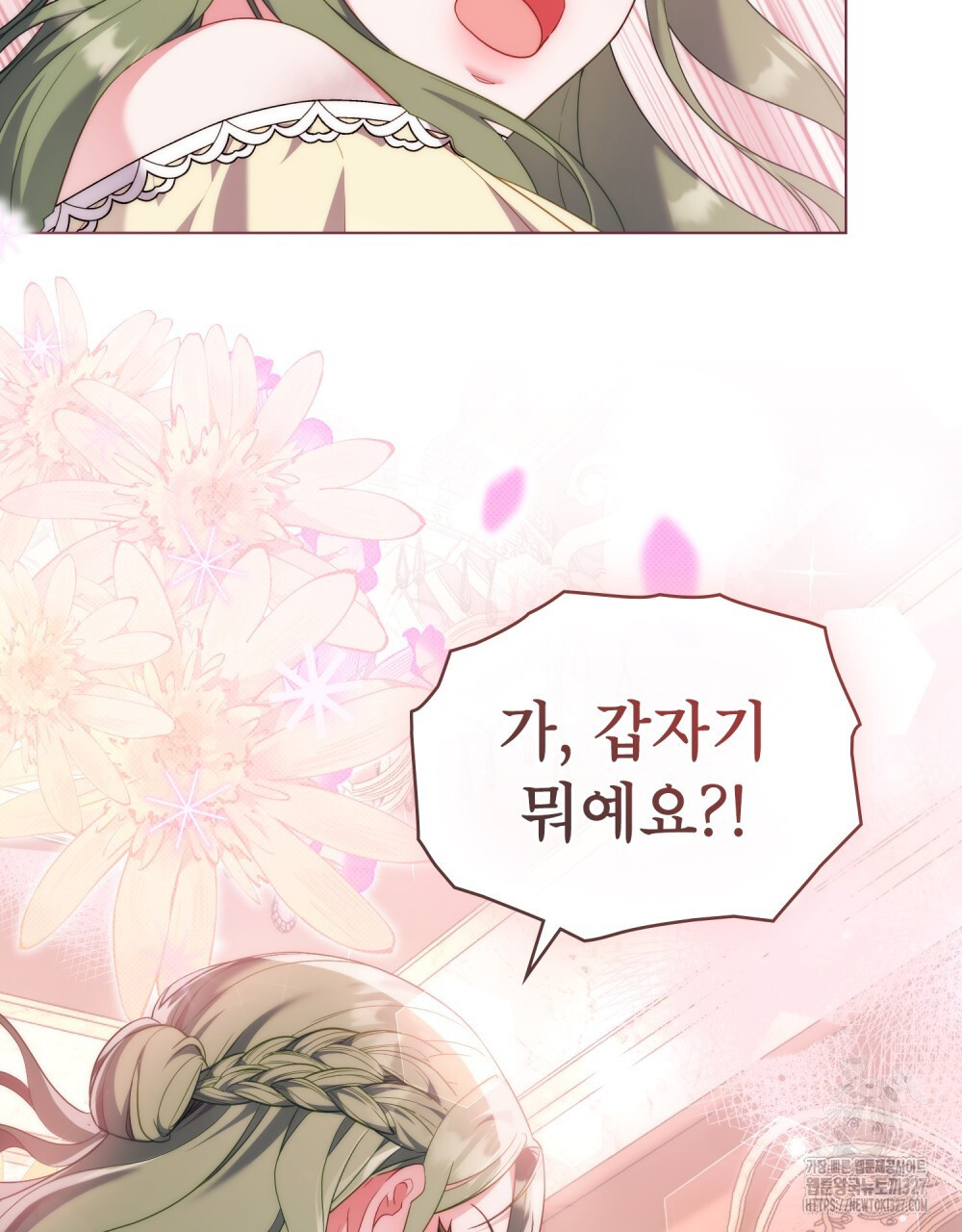 합법적 악역의 사정 72화 52
