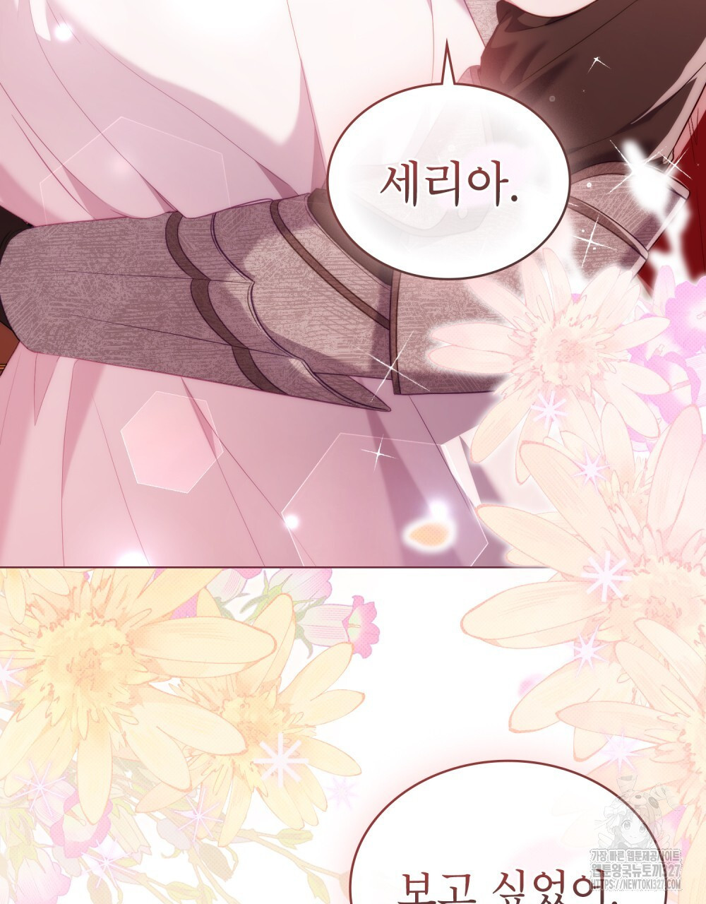 합법적 악역의 사정 72화 54