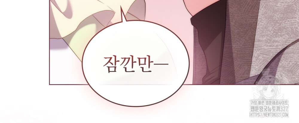 합법적 악역의 사정 72화 56