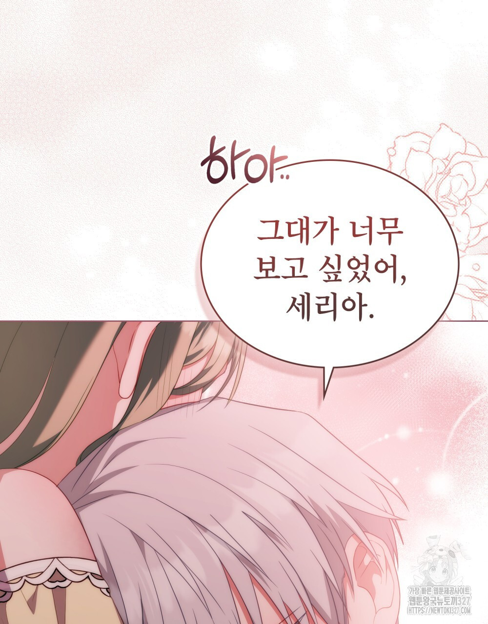 합법적 악역의 사정 72화 59