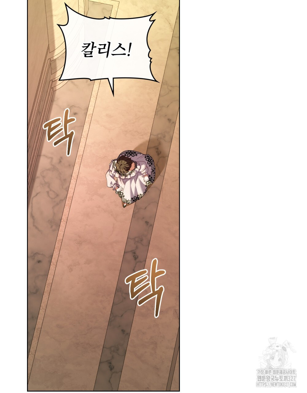 합법적 악역의 사정 72화 65