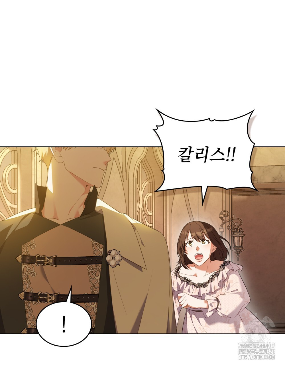 합법적 악역의 사정 72화 66