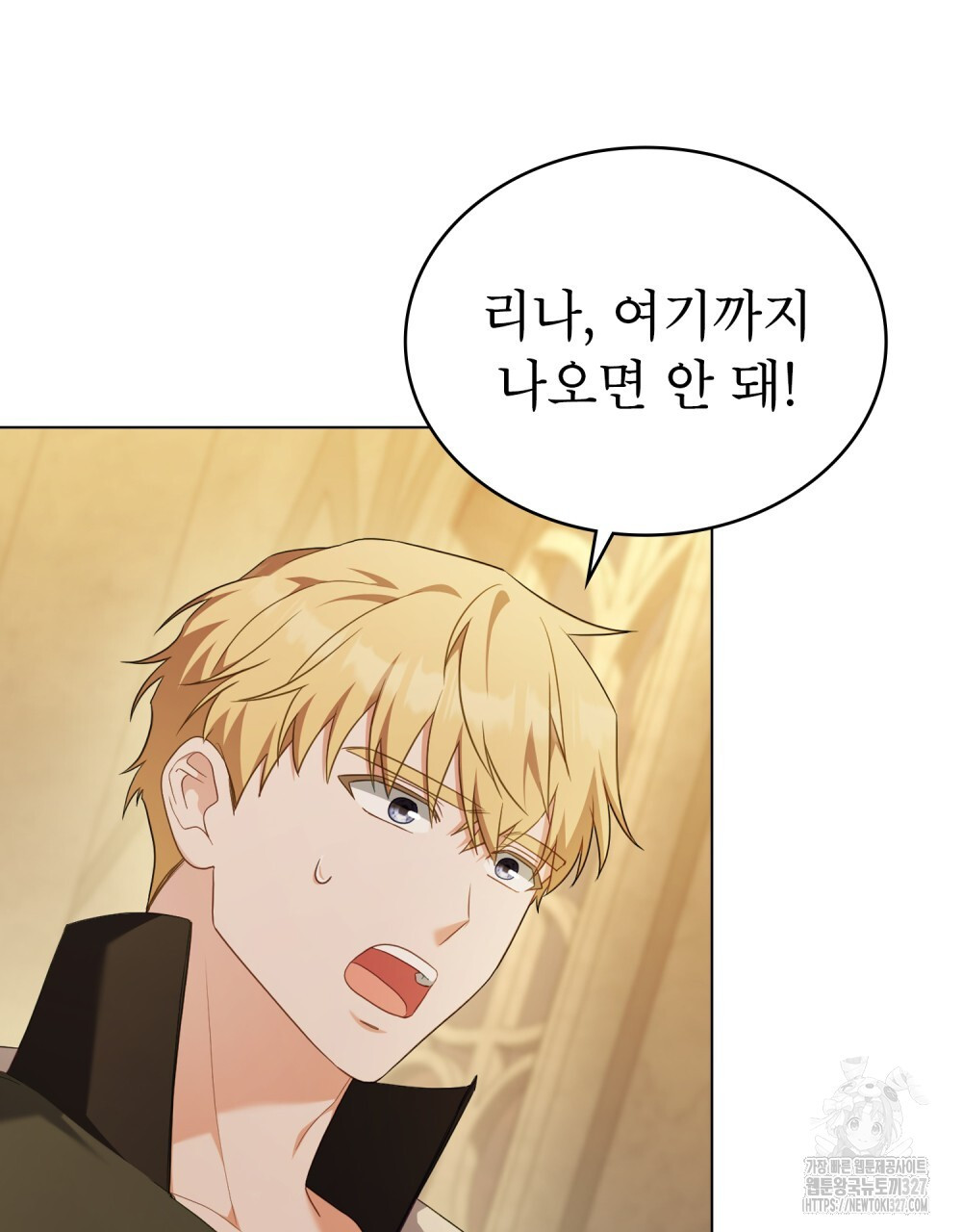 합법적 악역의 사정 72화 68