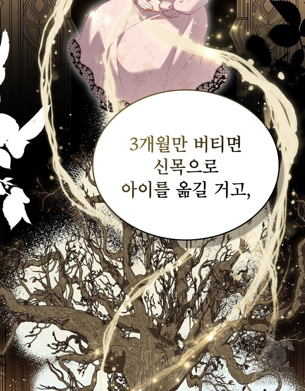 합법적 악역의 사정 72화 75