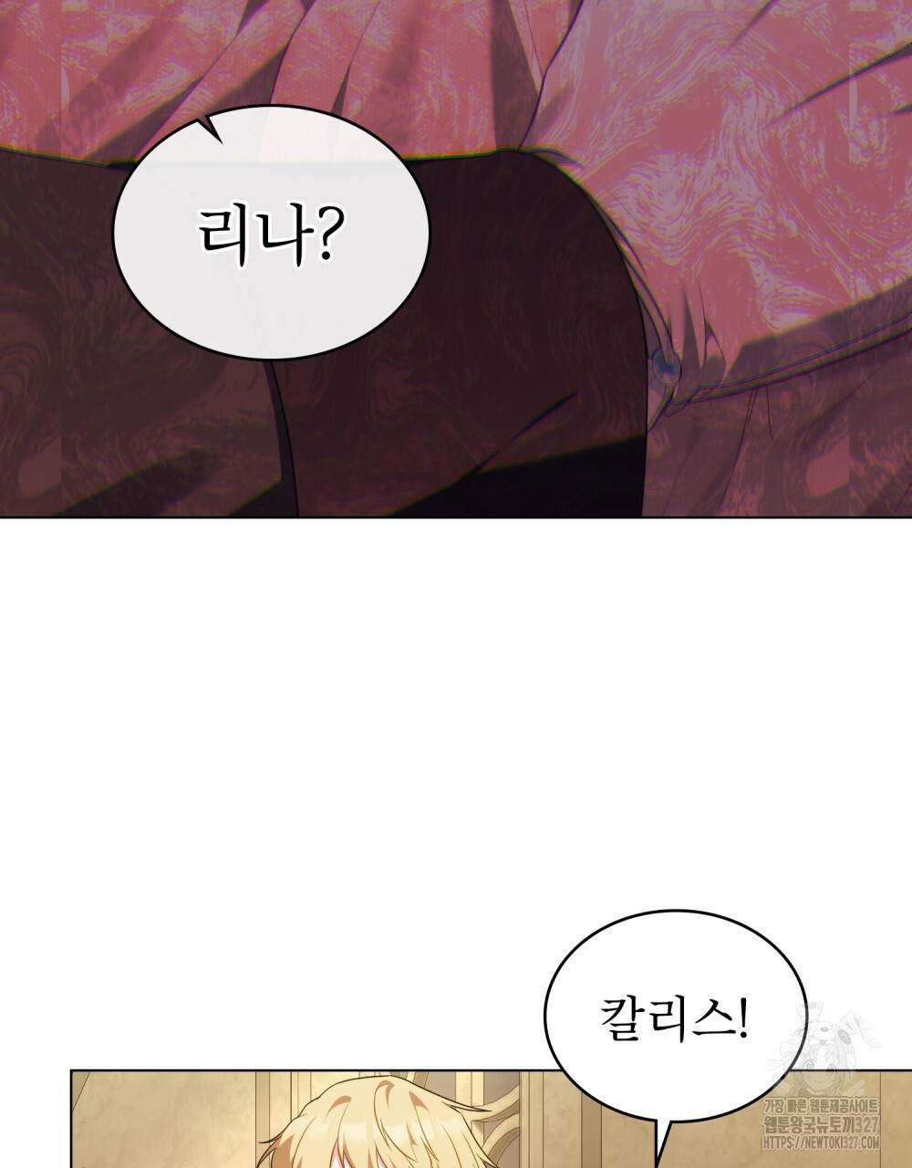 합법적 악역의 사정 72화 81