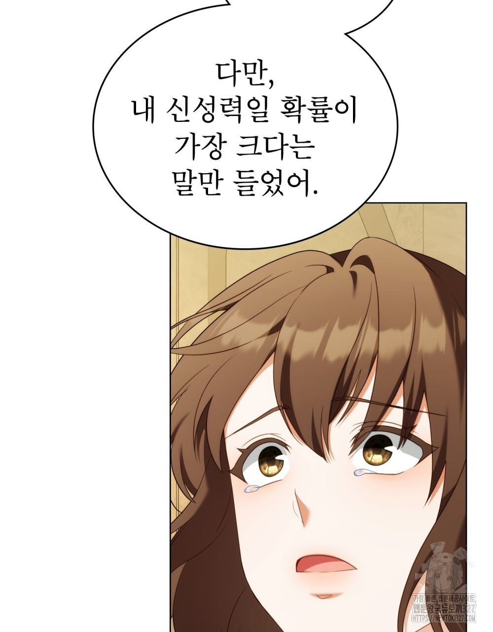 합법적 악역의 사정 72화 84