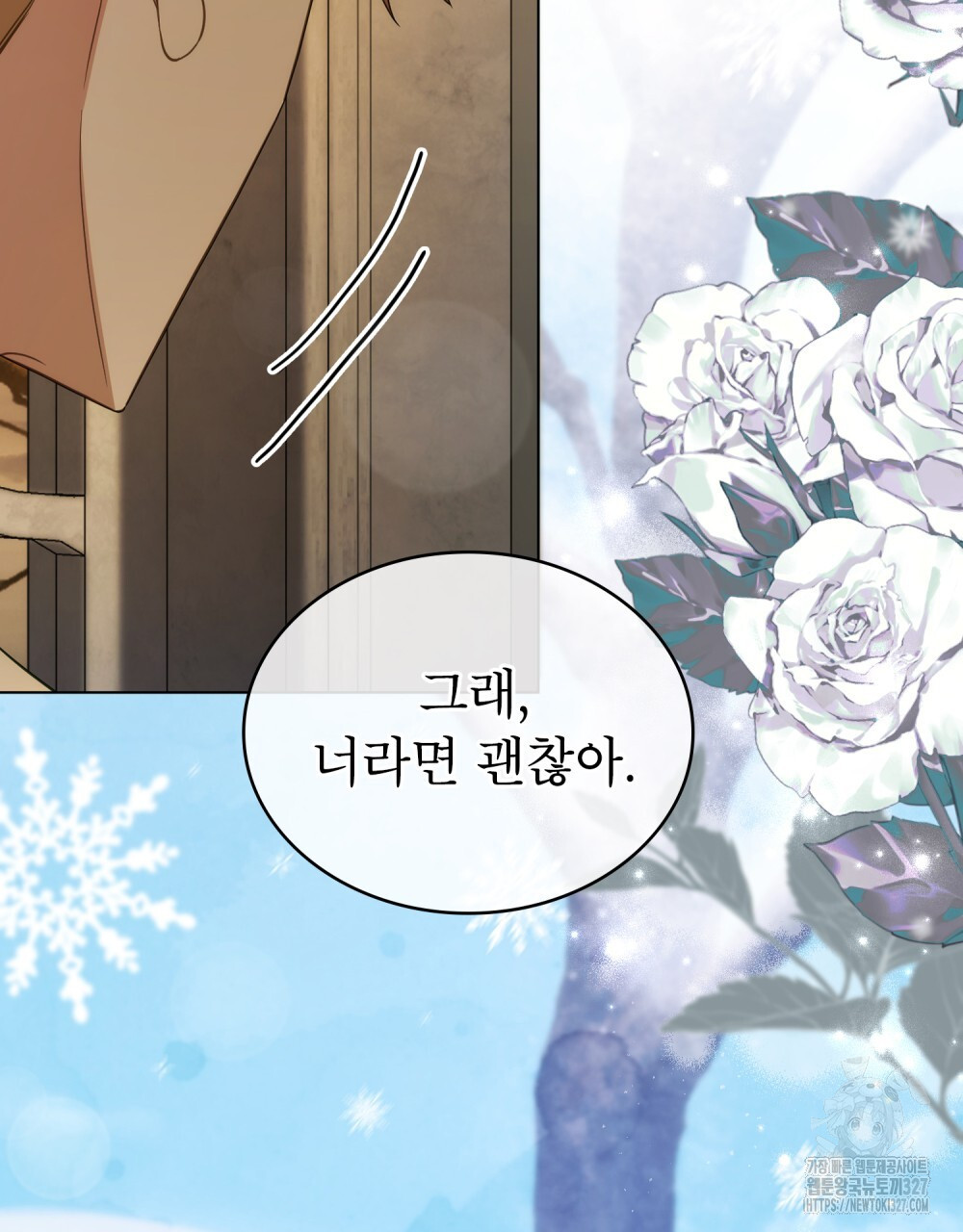 합법적 악역의 사정 72화 88