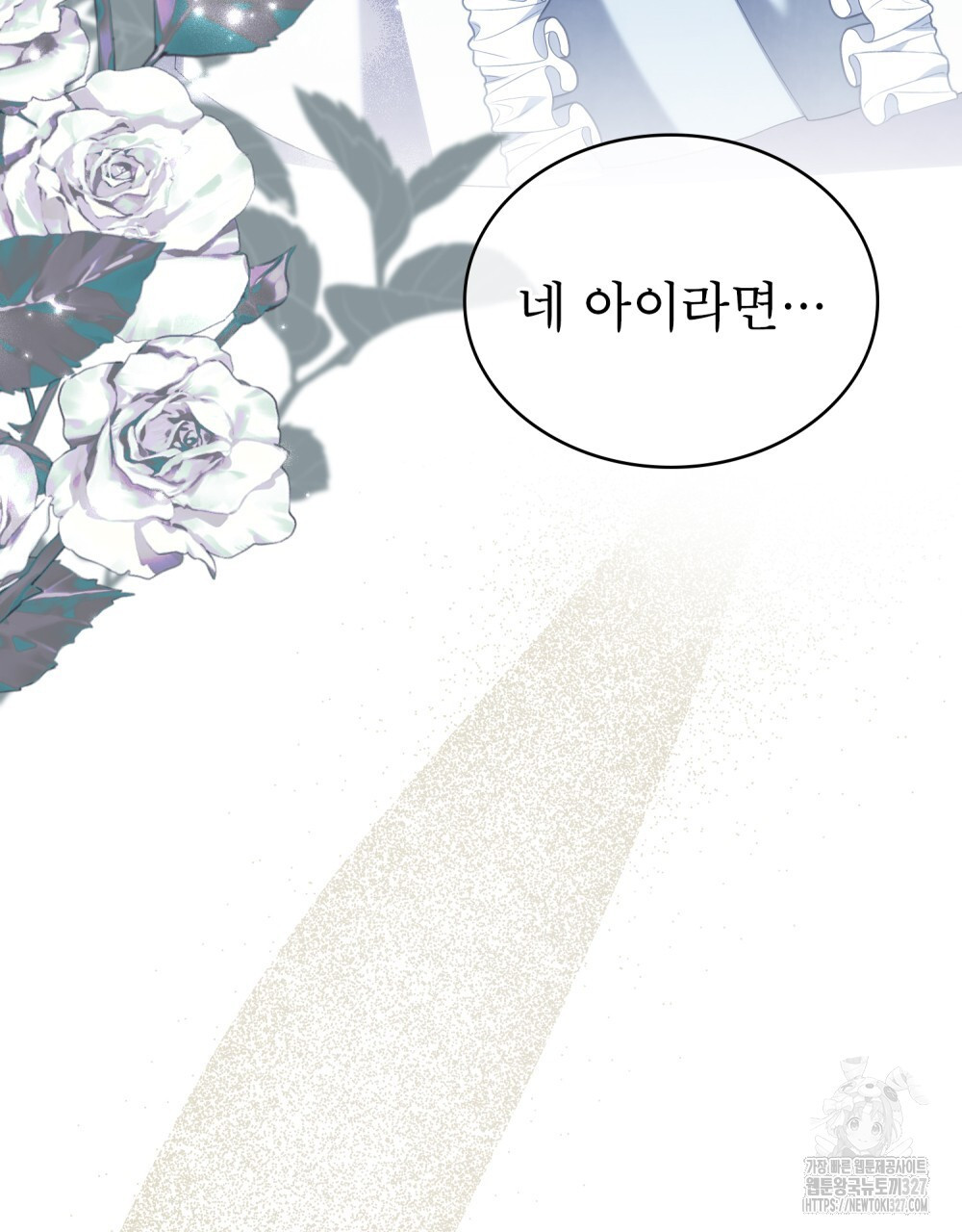 합법적 악역의 사정 72화 90
