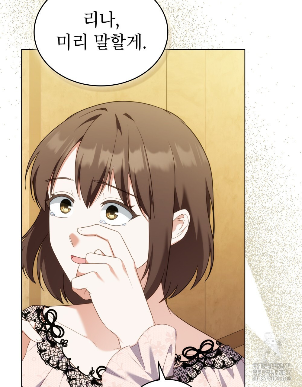 합법적 악역의 사정 72화 93