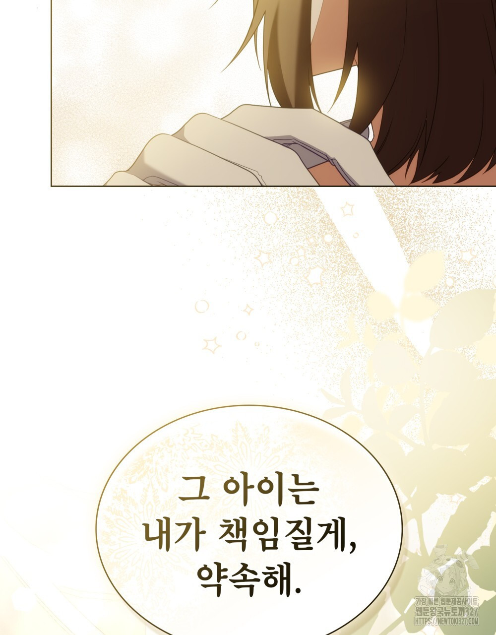 합법적 악역의 사정 72화 95