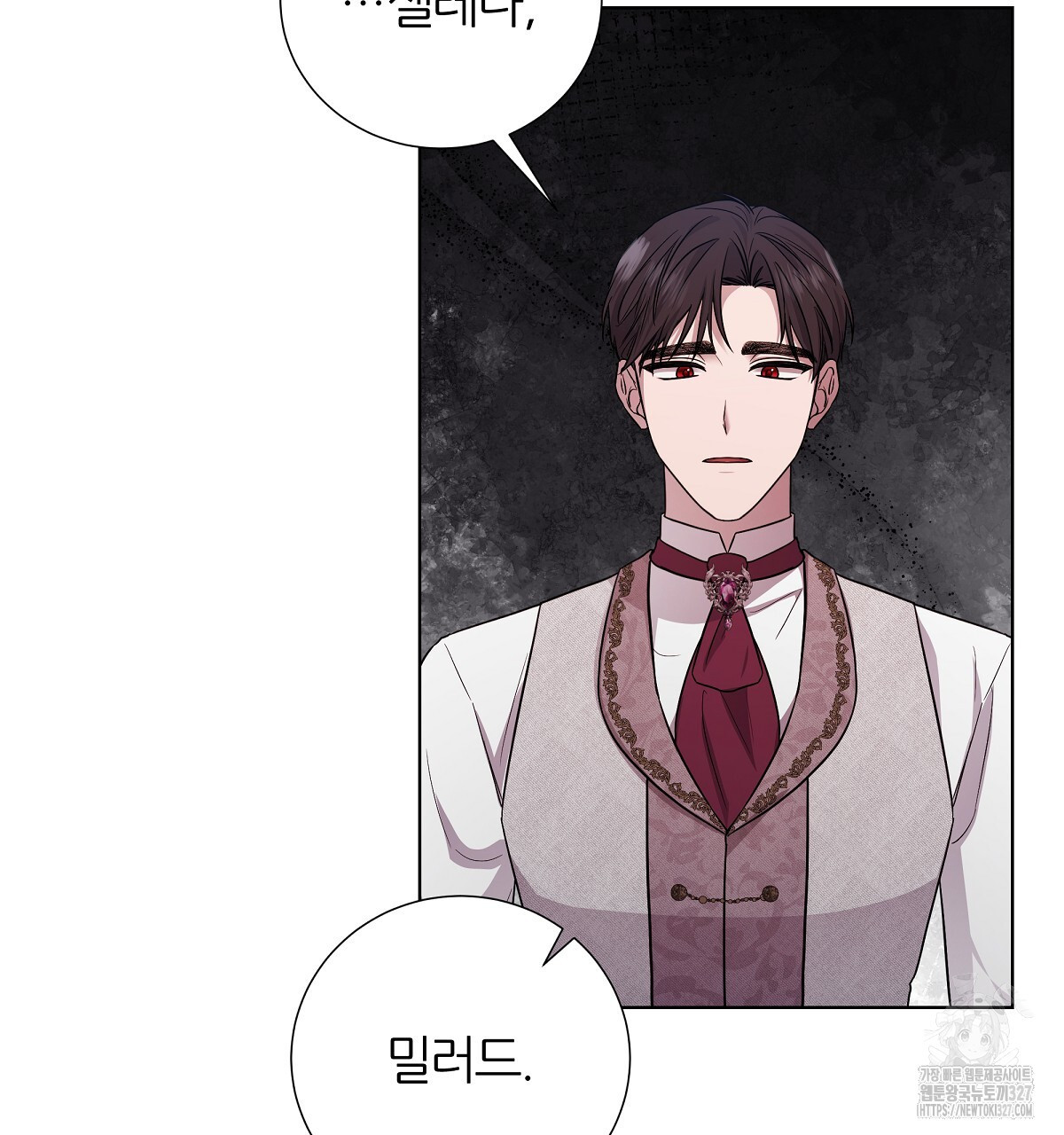 다정하신 나의 악연에게 33화 7