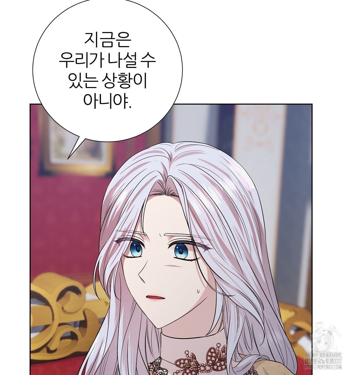다정하신 나의 악연에게 33화 13