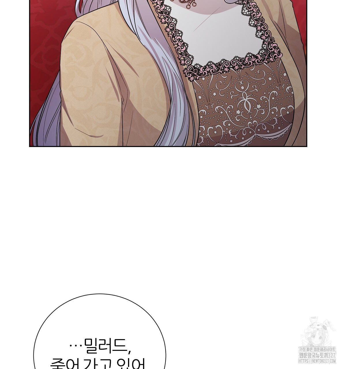 다정하신 나의 악연에게 33화 14
