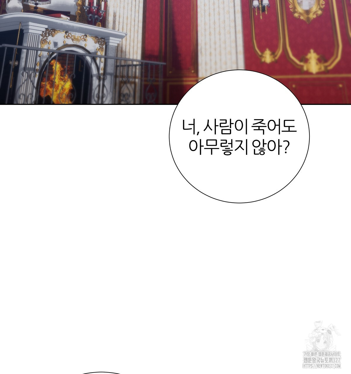 다정하신 나의 악연에게 33화 16